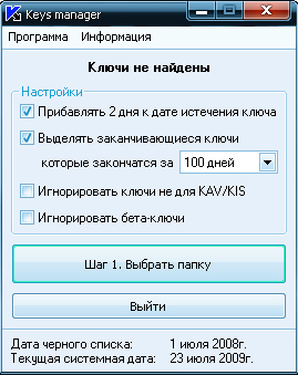 Программу для сортировки ключей